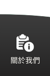 3A娛樂城-關於我們