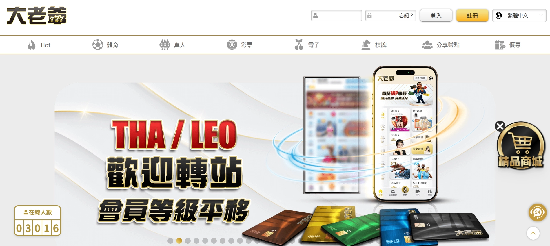 大老爺娛樂城官網首頁｜介面簡潔、操作流程清楚