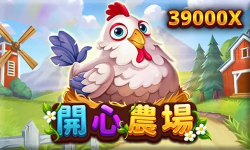 開心農場電子遊戲