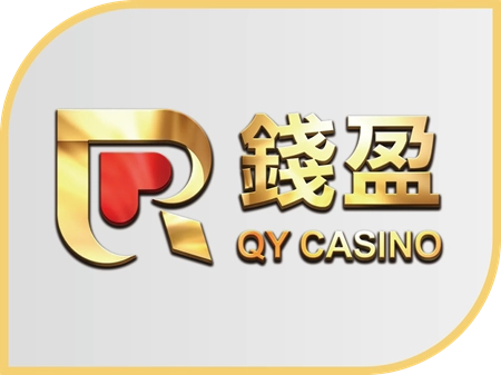 錢盈娛樂城